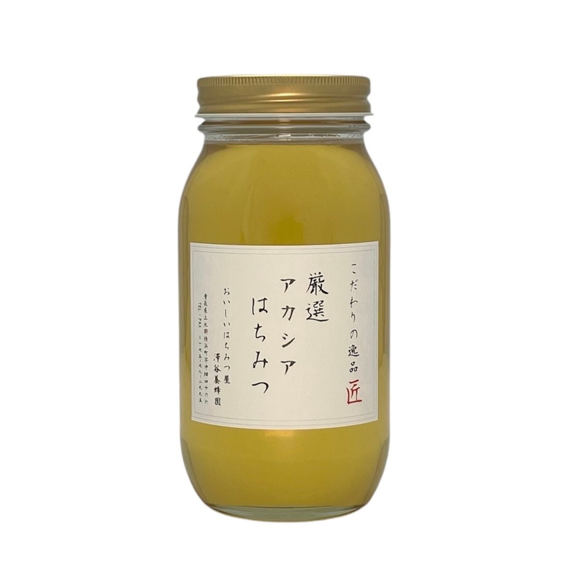 厳選アカシア蜂蜜1000g
