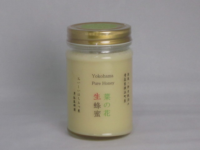 要冷蔵 年産 新蜜 菜の花生はちみつ4g 青森県横浜町産 結晶非加熱蜂蜜 贈答品に最適