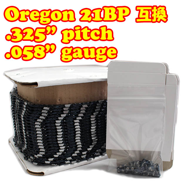 21BP互換 リールチェーン