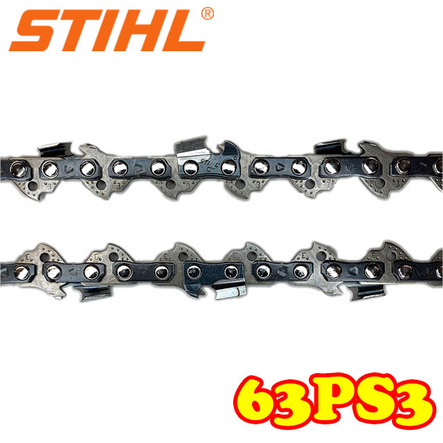 スチール ソーチェーン 63PS3 ピコスーパー3