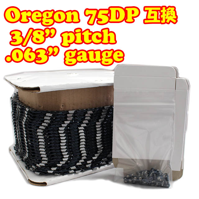 75DP互換 リールチェーン