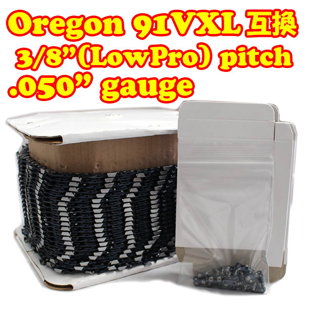 91VXL互換 リールチェーン