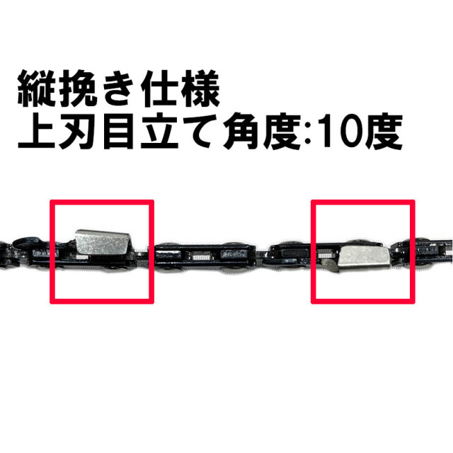 91R 上刃目立て角度