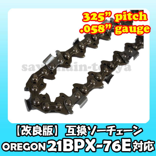 2694円 信憑 むとひろ 根切り用 ソーチェーン 21CT-80E 1本入 超硬刃 レスキューチェーン オレゴン 21BPX-80E対応 2694円 信憑 むとひろ 根切り用 ソーチェーン 21CT-80E 1本入 超硬刃 レスキューチェーン オレゴン 21BPX-80E対応