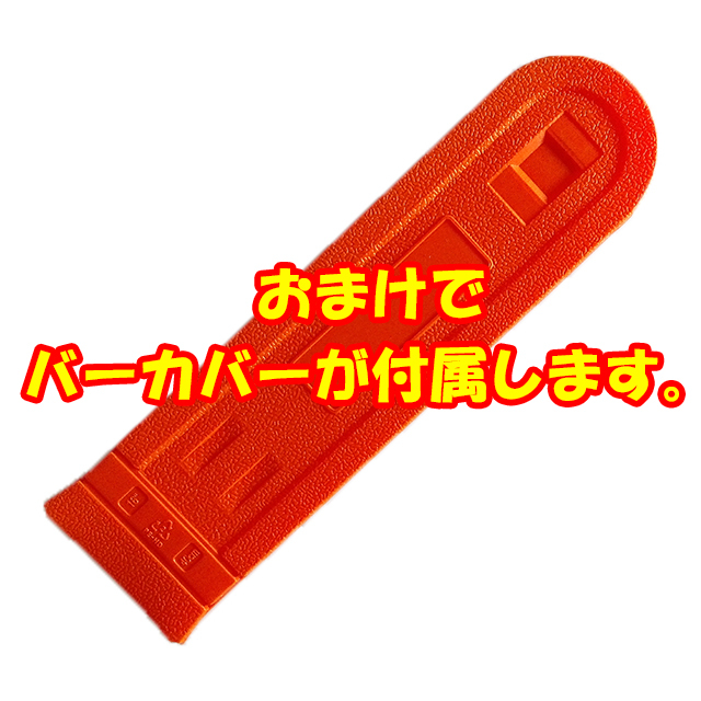 バーケース(コメント付)