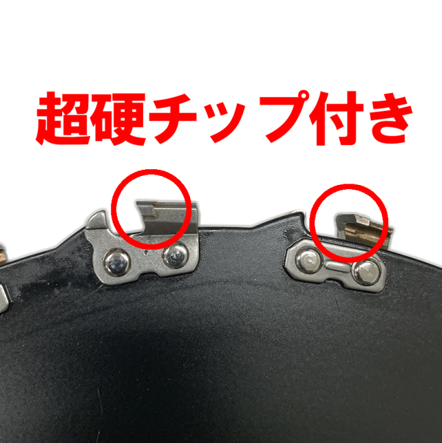 むとひろ 超硬チェンソー刃 チップソー 230mm×20P 取付穴径：25.4mm