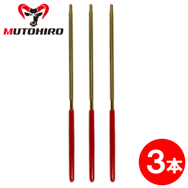 むとひろ ダイヤモンドヤスリ 5.5mm 3本セット｜チェーンソー替刃の