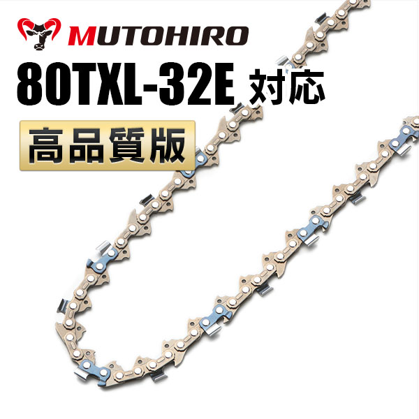 80TXL-32E