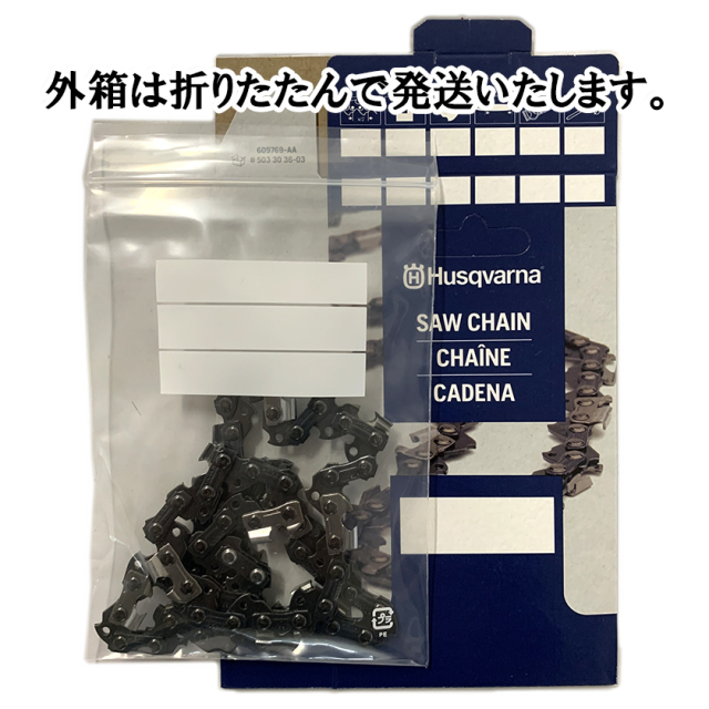 外箱は折りたたんで発送致します。