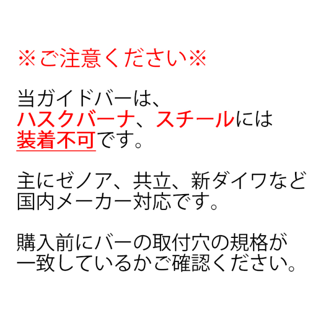 K041マウント適合注意喚起