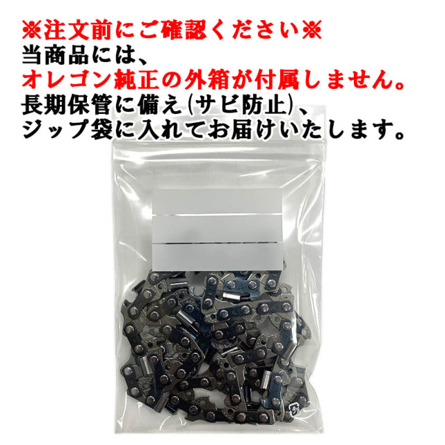 オレゴン箱なし