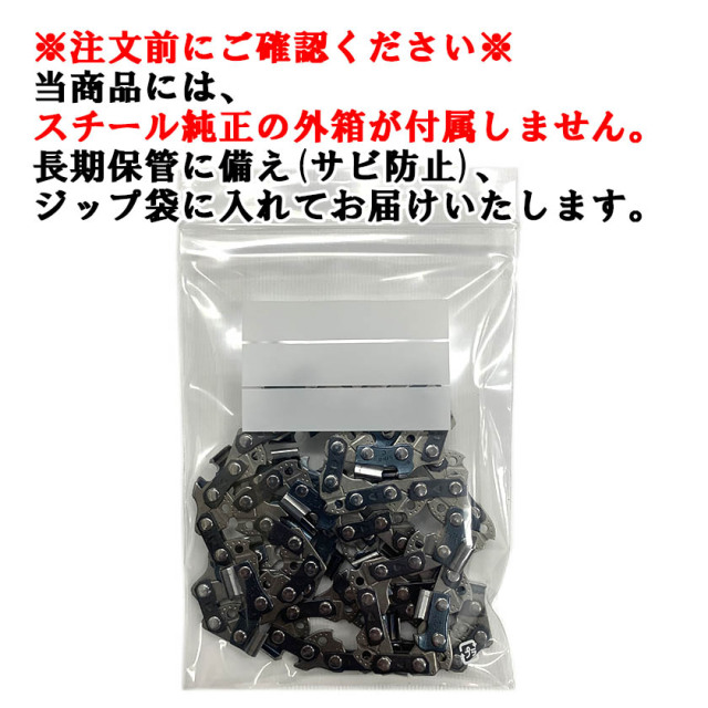 スチール外箱なし