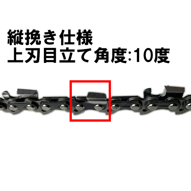 縦挽き上刃角度