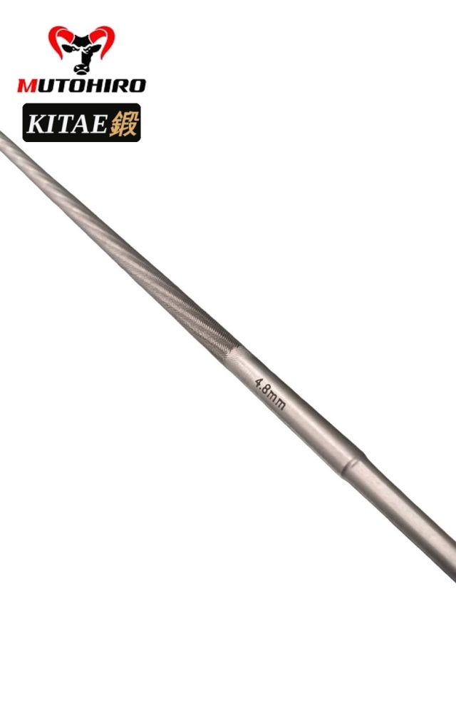 MUTOHIRO KITAE- 鍛 4.8mm　 1本
