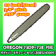 新品　20インチ(50cm)　バー　刃　セット　スチール 　互換 楽天市場】むとひろ ガイドバー ソーチェーンセット 203SLGD025