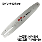 ぺののんちーの 71PM3・M11・A4S対応(1/4