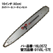 検品済【10本セット】新品ソーチェーン　16インチ　91px-57e対応 Amazon.co.jp: HiKOKI(ハイコーキ) ソーチェーン 91VG/91PX-57E