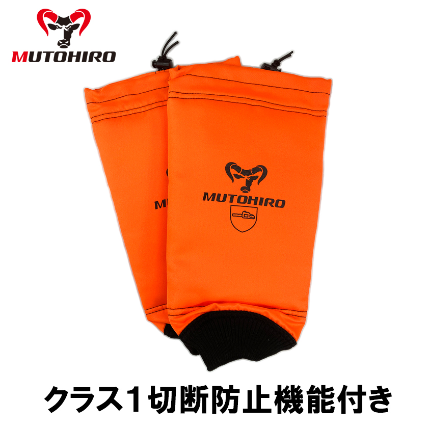 アームスリーブ-むとひろロゴあり