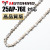 25AP-76E対応（25AP76E）むとひろ ソーチェーン【高品質版】