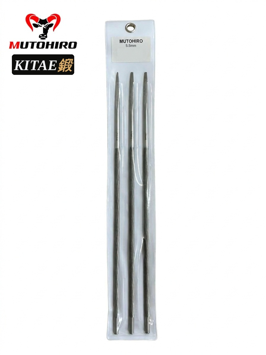 MUTOHIRO KITAE- 鍛 5.5mm　 3本セット