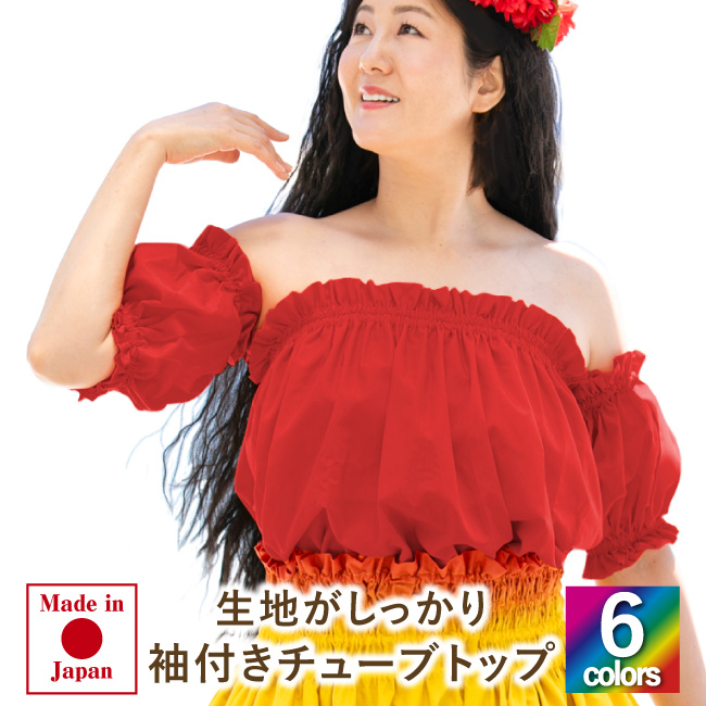試着程度☆アロハスタンダード フラダンス チューブトップ