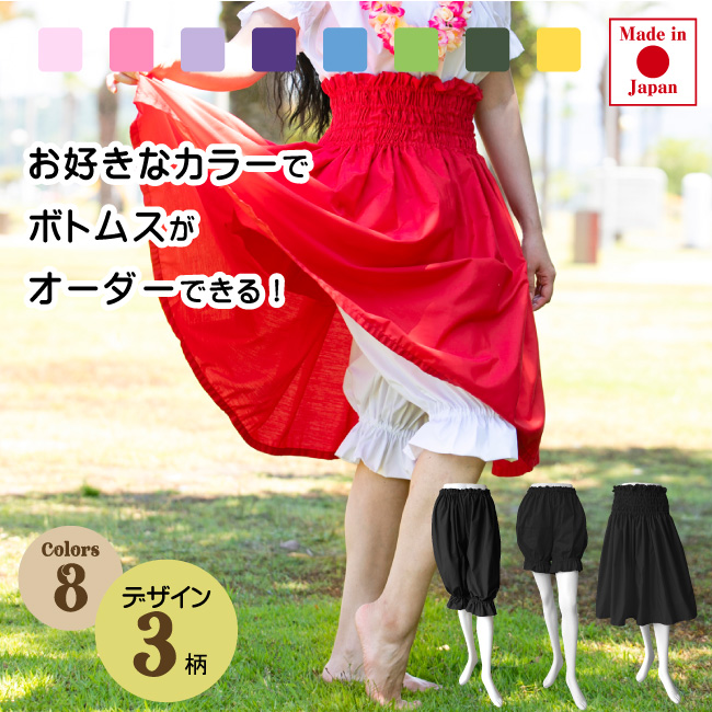 フラダンス オーダーカラー カスタマイズ