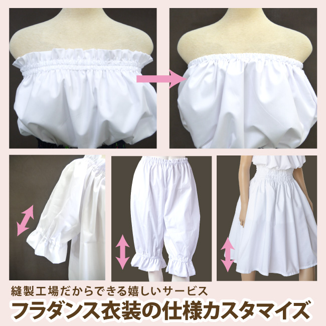 フラダンス カスタマイズ