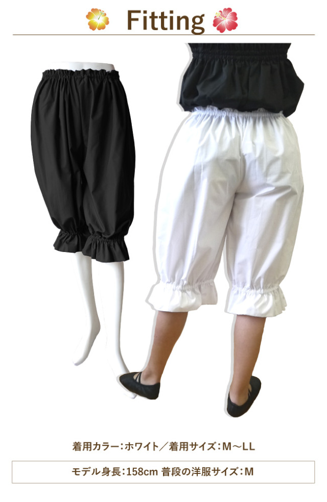 アンダーパンツ　フラダンス　ハワイアンドレス　ハワイアン　フラ　カヒコパンツ