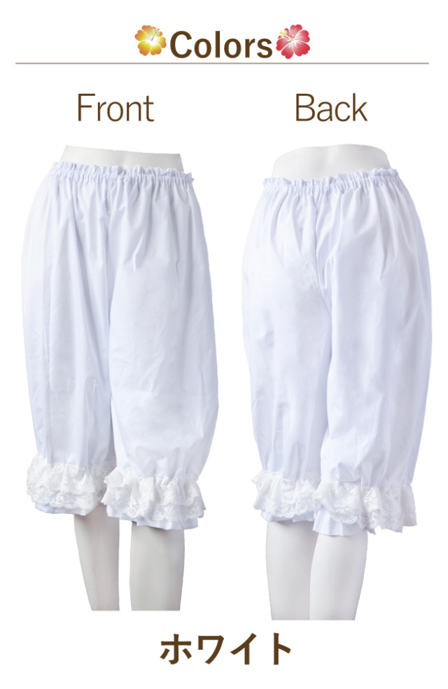 裾レース付 アンダーパンツ