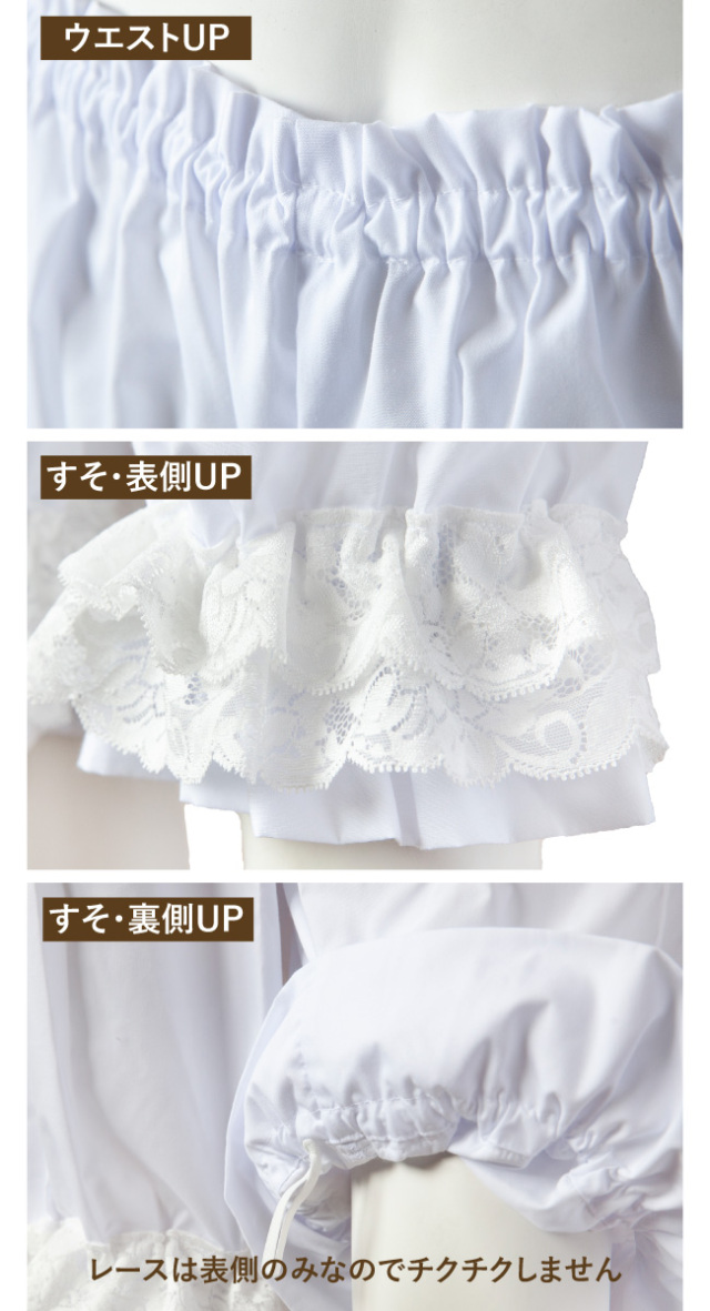 裾レース付 アンダーパンツ