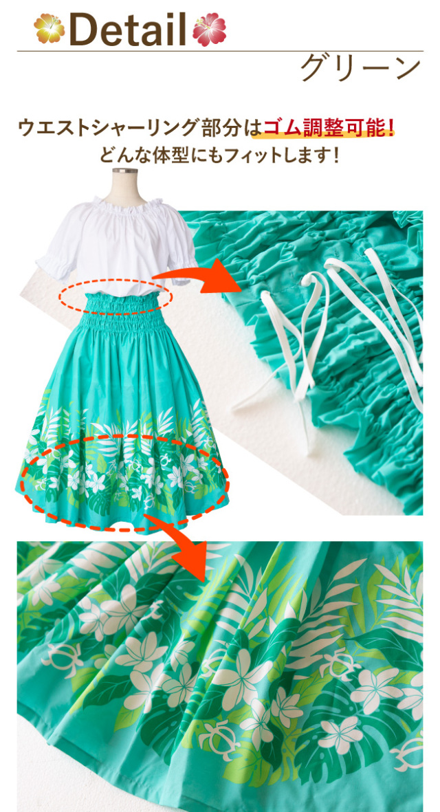 フラダンス　パウスカート　パニエ　ハワイアン
