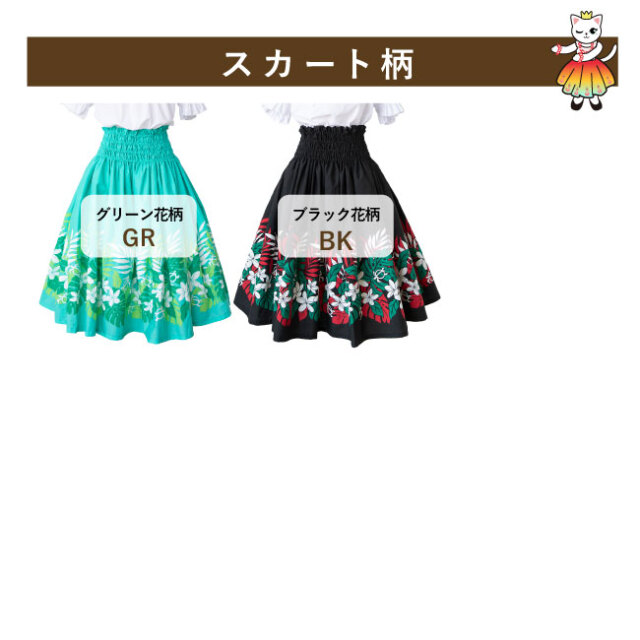 アウトレット　フラダンス　柄のパウスカート　ボトムス