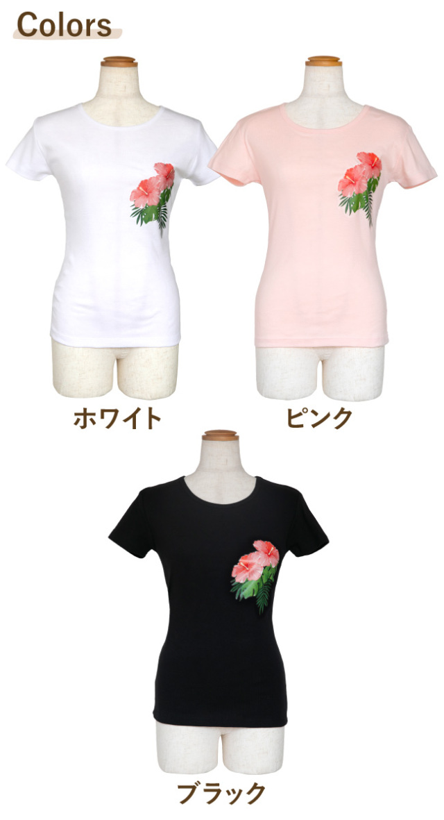 フラダンス Tシャツ ハイビスカス柄 モンステラ柄 スワロフスキー ラインストーン付 ハワイアン雑貨 フラダンス衣装 フラ衣装 レッスン着