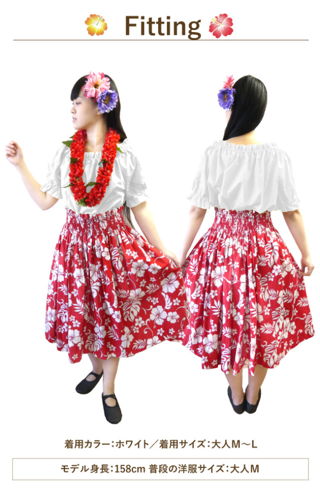 フラダンス　パウブラウス　日本製　トップス　フリル　ホワイト白黄赤青緑黒