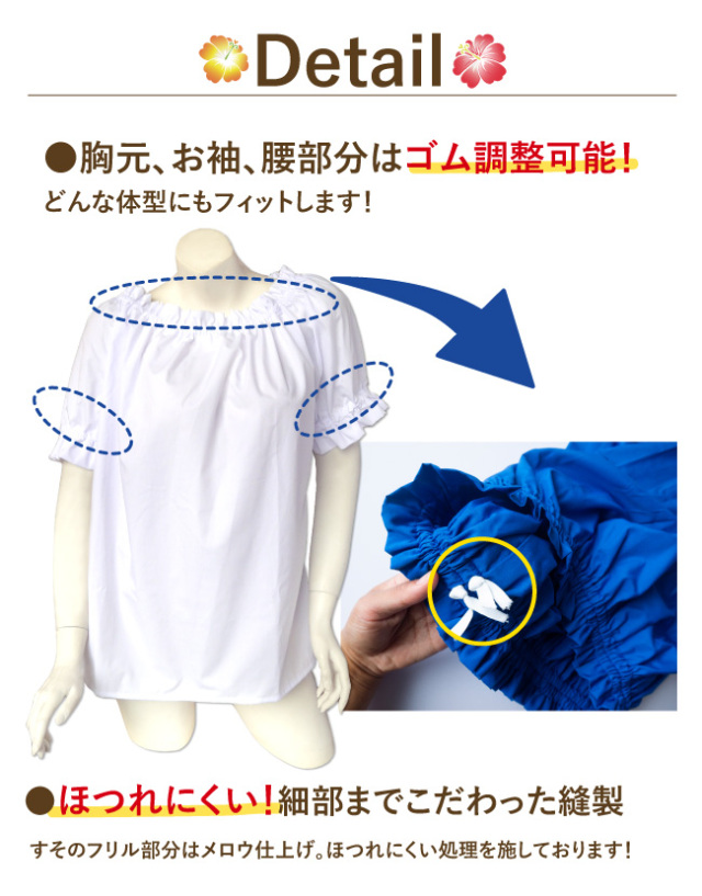 フラダンス　パウブラウス　日本製　トップス　フリル　ホワイト白黄赤青緑黒