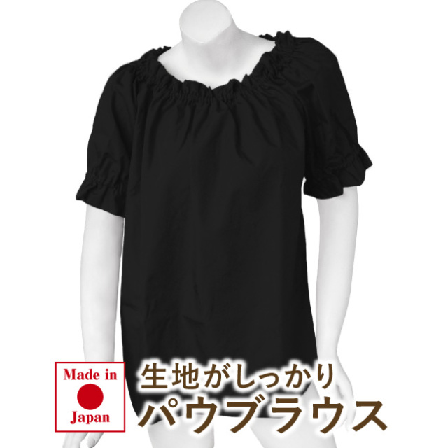フラダンス　パウブラウス　日本製　トップス　フリル　ホワイト白黄赤青緑黒