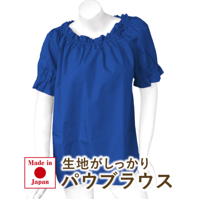 フラダンス　パウブラウス　日本製　トップス　フリル　ホワイト白黄赤青緑黒