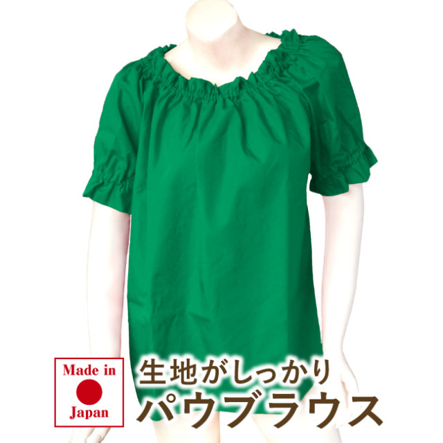 フラダンス　パウブラウス　日本製　トップス　フリル　ホワイト白黄赤青緑黒