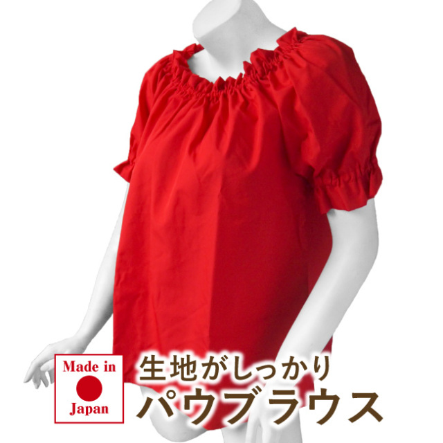 フラダンス　パウブラウス　日本製　トップス　フリル　ホワイト白黄赤青緑黒