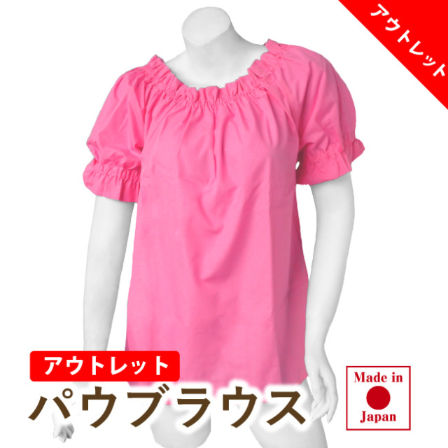 アウトレット】日本製・パウブラウス・レオタード屋さんのフラ