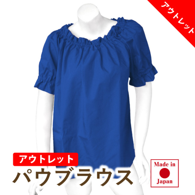 アウトレット】日本製・パウブラウス・レオタード屋さんのフラ