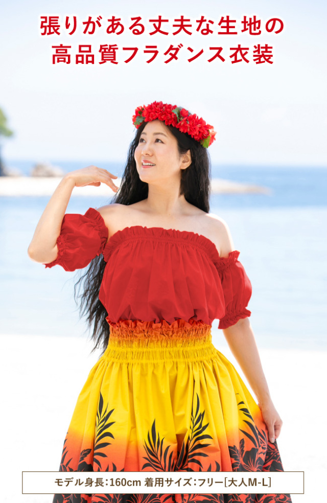 袖付きチューブトップ　フラダンス　ハワイアン　フラ