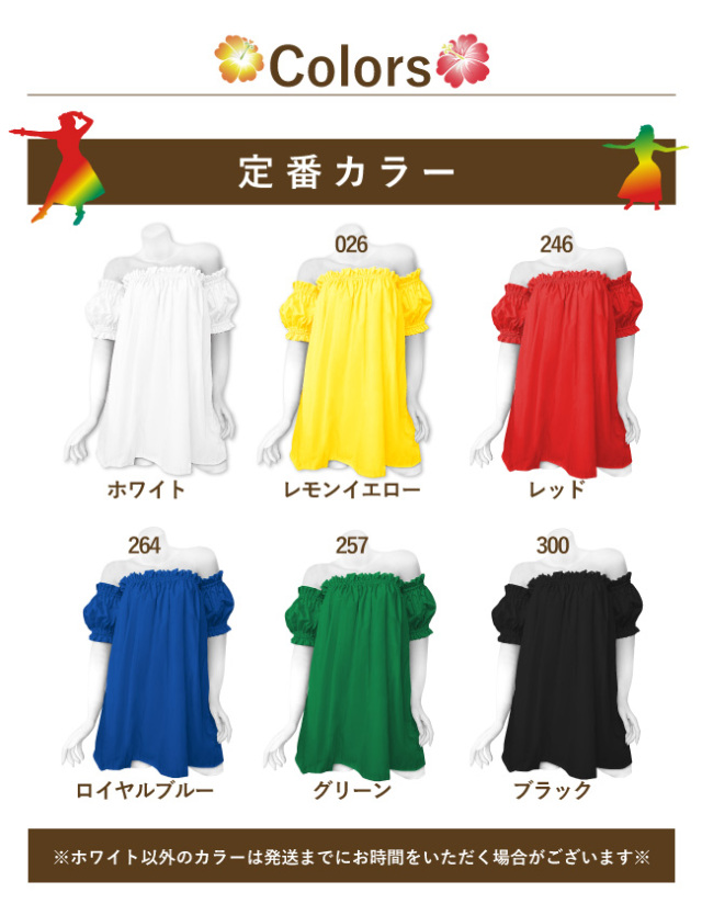 フラダンス【日本製】チューブトップ・袖付き2点セット・綿ポリでしわ