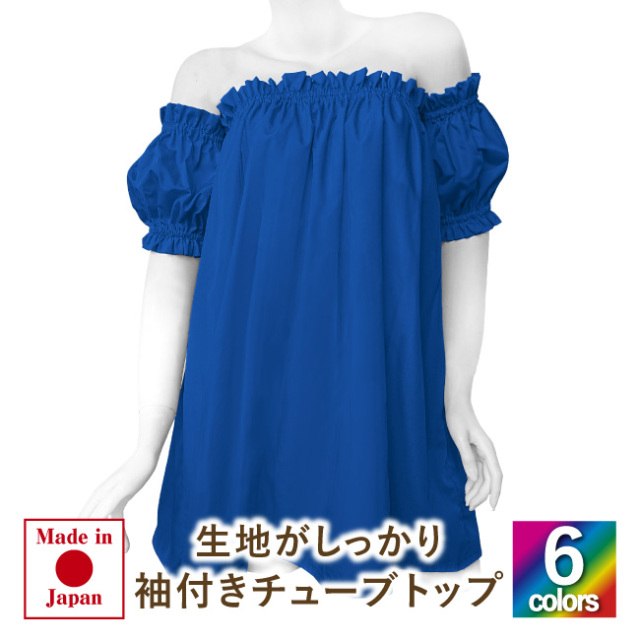 袖付きチューブトップ　フラダンス　ハワイアン　フラ