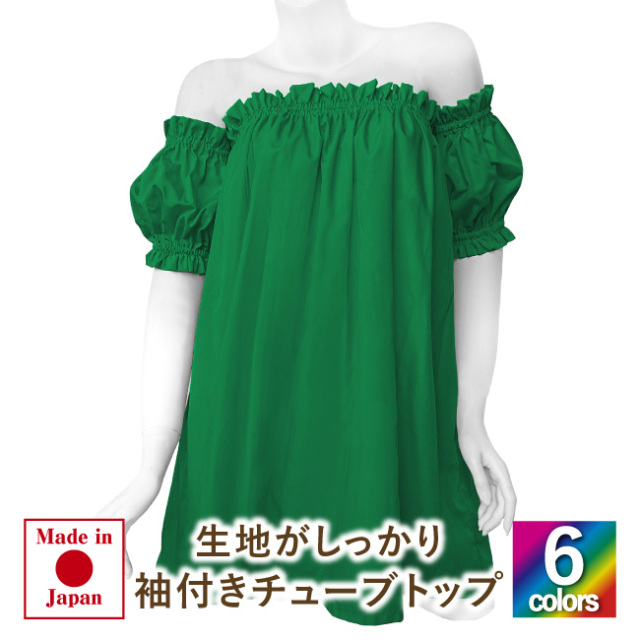 袖付きチューブトップ　フラダンス　ハワイアン　フラ