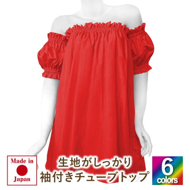 袖付きチューブトップ　フラダンス　ハワイアン　フラ