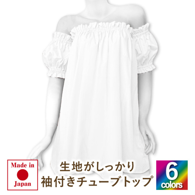 袖付きチューブトップ　フラダンス　ハワイアン　フラ