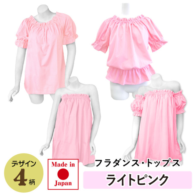 日本製】オーダーカラー フラダンス衣装[トップス]・レオタード