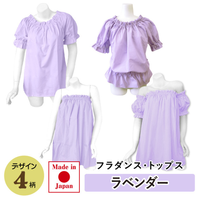 フラダンス　トップス　カラーオーダー