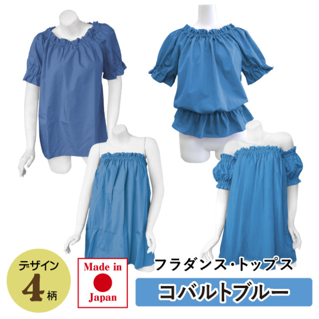 日本製】オーダーカラー フラダンス衣装[トップス]・レオタード